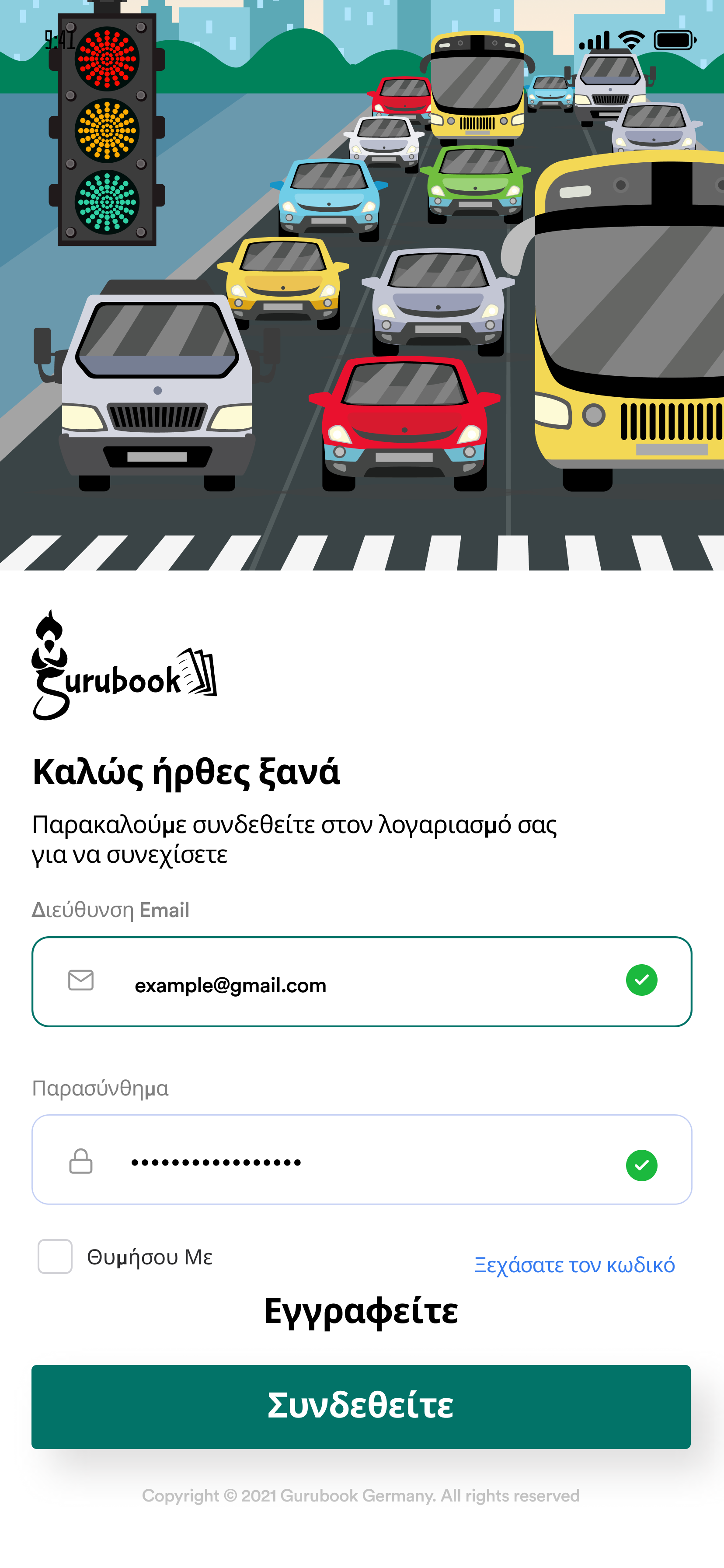 Login
