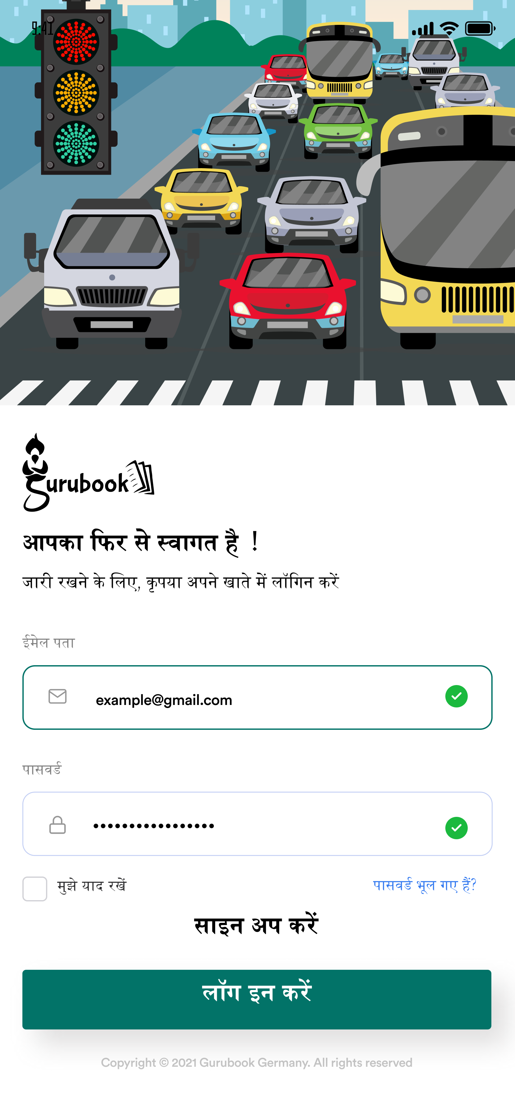 Login