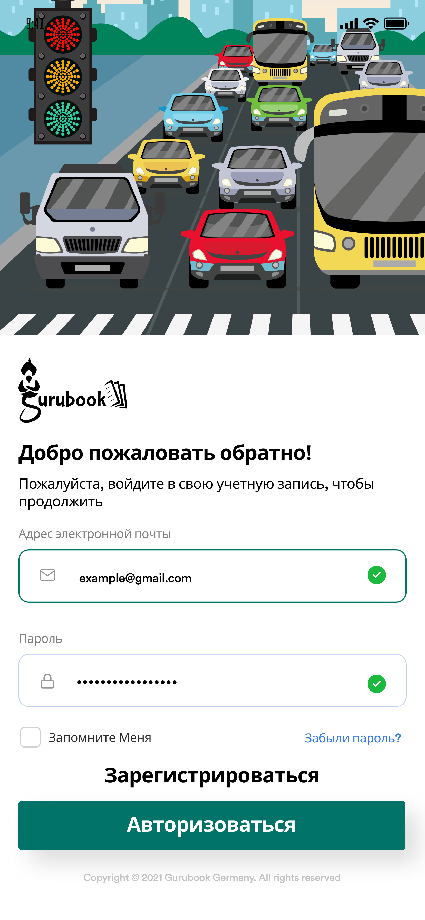 Login